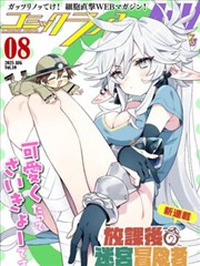 66影视漫改条目封面